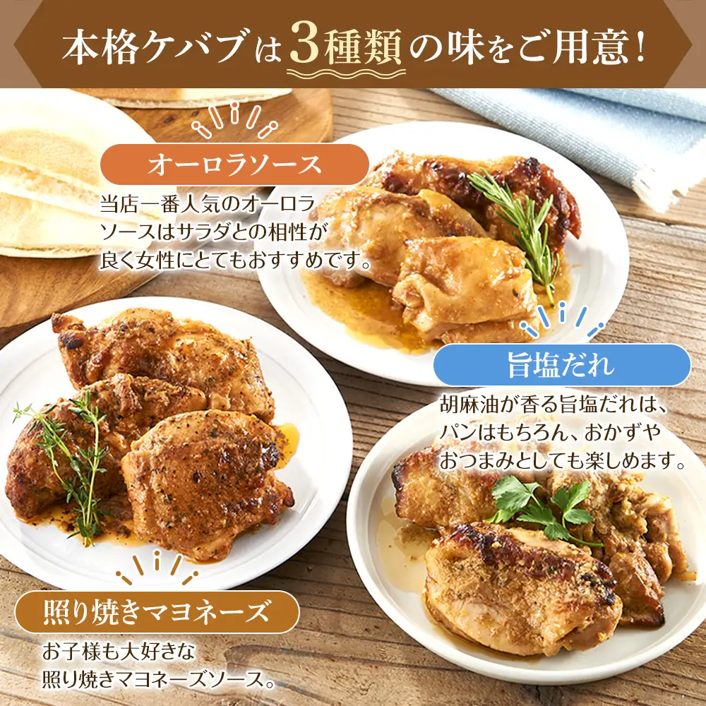 ケバブサンド セット 約10名分 ケバブチキンステーキ 230g×6食 ピタパン×10枚 肉料理 鶏肉 温めるだけ 惣菜 お手軽 簡単 ギフト 贈り物 ホームパーティー