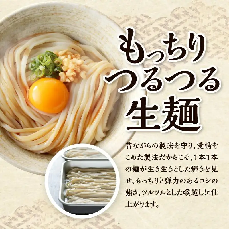 本家　池上製麺所　生うどん30食（鎌田醤油付） | うどん