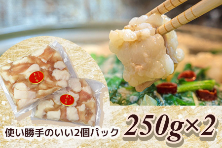 【定期便6回】熊本あか牛 白ホルモン 計3Kg (250g×2)×6回 冷凍真空パック【 熊本 熊本県産 あか牛 冷凍 真空 もつ鍋 ホルモン 焼き肉 】 041-0140