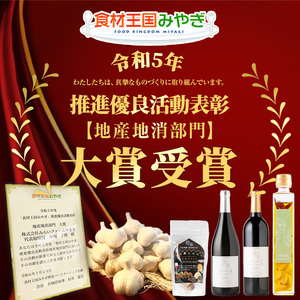 ワイナリーが作るガーリックオイル 150g×3本 オイル チリオイル オリーブオイル ニンニク 調味料 ワイン ピザ パスタ セット みらいファームやまと【了美ワイナリー】ta401