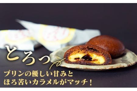 優しい甘みでお子さまに大人気のぷりんとう饅頭22個入！ おやつやお土産にぴったりです