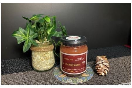 【特許取得】ブランデージャム詰合せ１４５ｇ×２本（イチゴ・イチゴバター） ジャム フルーツジャム ジャム詰め合わせ