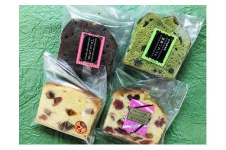 富士川町産たまごを使用したパウンドケーキ４本セット　ショコラ 抹茶 あんぽ柿 チェリー スイーツ デザート お菓子 洋菓子 山梨 富士川町