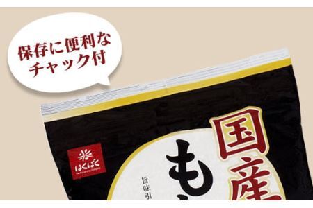 もちもちぷちぷち食感♪　国産もち麦  800g×6袋　チャック付 食物繊維 大麦 大容量 はくばく ハクバク 国産 もち麦 もちむぎ 山梨 やまなし 富士川町