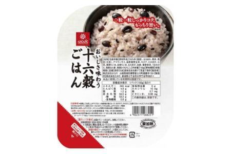 【はくばく】【３か月定期便】おいしさ味わう十六穀ごはん無菌パック２４食×３ヵ月コース　はくばく ハクバク 国産 パックライス ライス お米 米 パックご飯 パックごはん 栄養満点 健康 小分け 備蓄 防災 雑穀米 保存食 雑穀ごはん 単身赴任 一人暮らし