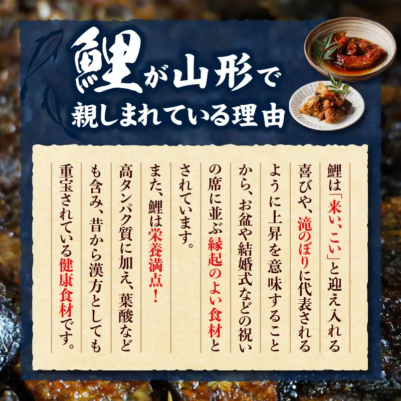 最上鯉屋 棒たら煮900g（300g×3袋） 026-004