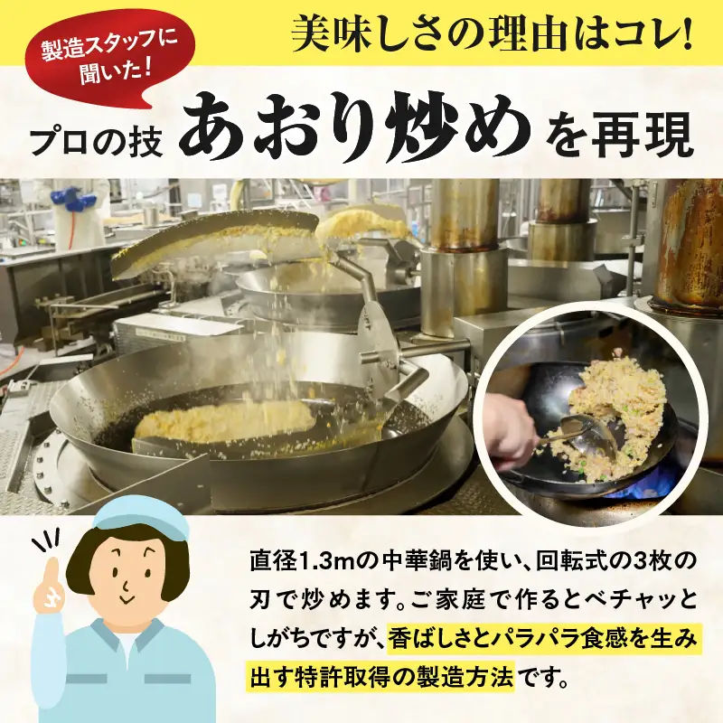 Umios 冷凍食品 あおり炒めの焼豚炒飯 12個入 045-004