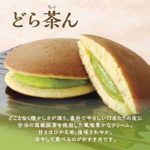 抹茶づくし（抹茶大福 10個と抹茶どら 5個のセット）スイーツ 和菓子 仙台