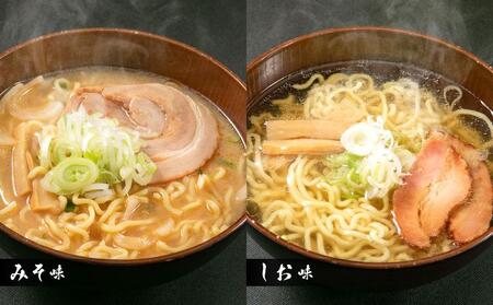 【ギフト用】おたる 生 ラーメン 12食セット しょうゆ ・味噌 ・塩・ガラしょう油