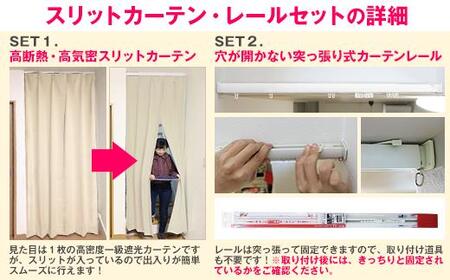 カーテンくれない【ココア（幅）90cm×（丈）240cm】「スリットカーテン」 既製サービスサイズ [AOAG023] カーテン