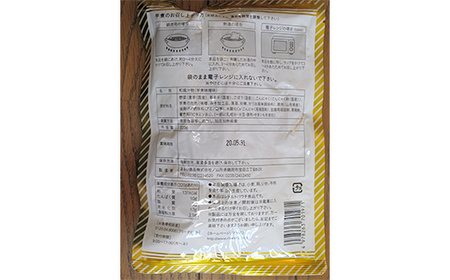 山形のいも煮 庄内味（味噌味・豚肉入り）4袋 災害時用の保存食としても！ F2Y-3836