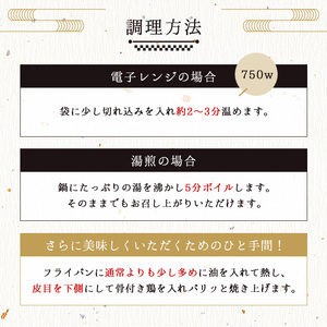 ＜数量限定＞ さぬき名物！骨付鳥 (3本×約250g) ひな 骨付き鶏 国産 鶏肉 冷蔵 おかず おつまみ 簡単調理 温めるだけ クリスマス 【man157-B】【いえもんや】