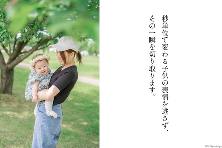 記念日 フォトブース撮影サービス 20カット 家族写真撮影 含む [wataphoto 富山県 舟橋村 57050156]