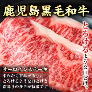 i925 出水市産 上場高原ビーフ サーロインステーキ 計800g(200g×2枚×2P) 牛肉 肉 黒毛和牛 国産 鹿児島県産 サーロイン ステーキ 霜降り 冷凍 【まえだファーム】