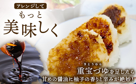 木頭柚子ごしょう黄 45g×8個【徳島県 那賀町 木頭ゆず 木頭柚子 ゆず ユズ 柚子 ゆずこしょう 柚子胡椒 胡椒 こしょう 調理みそ 調味料 万能 薬味 瓶 国産 手作り お取り寄せ お土産】KM-29