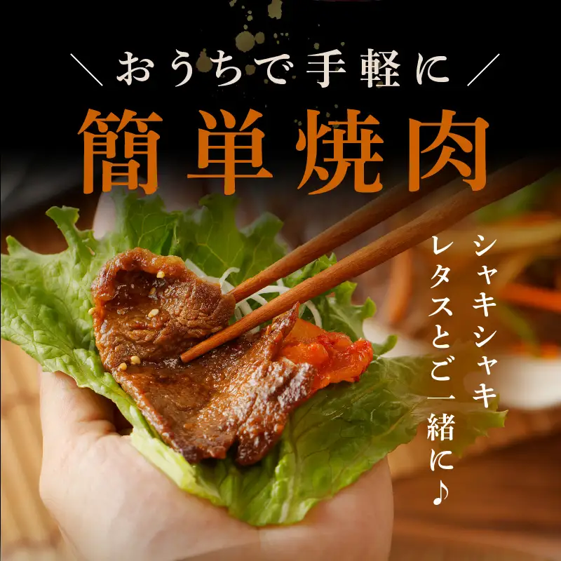 韓国風タレ 薄切り牛肩ロース 1kg（500g×2）