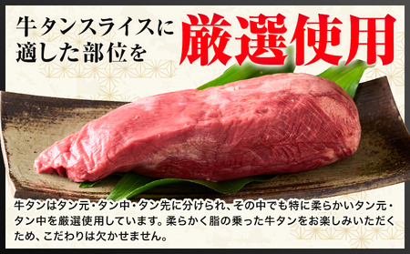 牛タン 薄切り 塩味 1kg  焼肉 牛タン