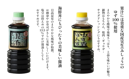 ジマン贅沢セット 減塩 調味料 濃口 ロングセラー 口コミ 万能タイプ めんつゆ 旨味 香り ダシ 白だし 炒め物 料理 使える 濃厚 みりん風 発酵調味料 
