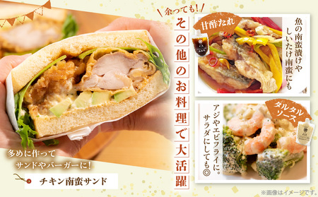 本場！みやざきのチキン南蛮が作れる【チキン南蛮の甘酢たれ＆タルタルソース】3セット チキン南蛮 甘酢 調味料