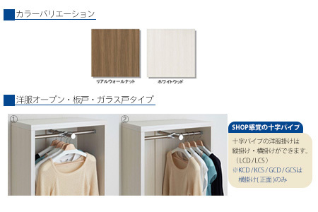 【ホワイトウッド】リビングシェルフ 洋服オープン LCS-60（W600 D367 H1138mm）棚 収納 完成品 木目 衣類 ハンガー 服 クローゼット 収納 棚【46-38【2】】