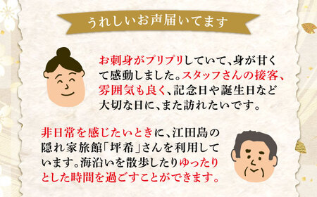 宿泊券 『坪希』天風邸ペア宿泊券 [XAP004]