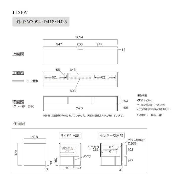 TVボードLI－210V [No.930]