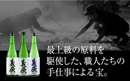 日本酒 義侠 純米吟醸原酒セット【配達不可：離島】[AEAD003]