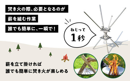 薪立て ステンレス 薪スタンド 焚き火 キャンプ用品[AECA002]