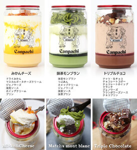 愛媛・道後のケーキとプリンの缶詰 6種類 | 高級 スイーツ 詰め合わせ ギフト ケーキ 冷凍 お菓子 愛媛県 松山市【FCT0031】