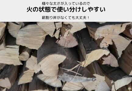 【定期便】火持ちしやすい広葉樹 薪 24kg×3回