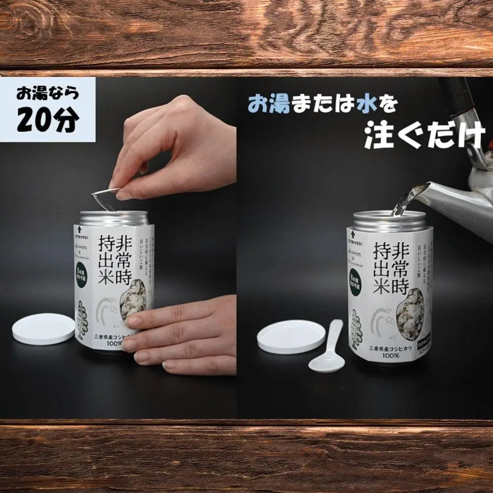 キャンプでも便利！ 長期保存 ！　非常時持出米10缶　わかめごはん（製造日から８年）　［ 災害 災害時米 防災 備蓄 備蓄米 非常 非常時 非常米 非常食 米 ごはん ご飯 わかめ 一人暮らし お湯 お湯だけ 水 水だけ 賞味期限 保存米 保存食 ］