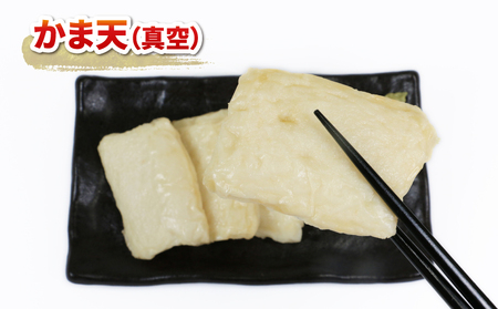 じゃこ天 真空 セット 中村かまぼこ店 かまぼこ C010-013006