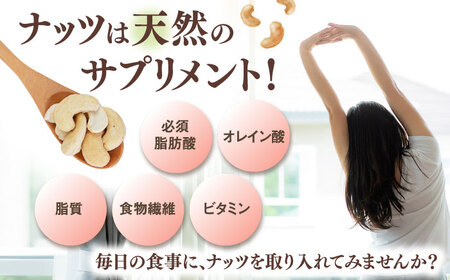 【全6回定期便】【合計4.5kg】 無塩 素焼き カシューナッツ 750g［150g×5袋］ [ADAM024] 定期便 ナッツ 小分け 個包装
