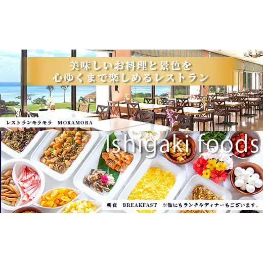 石垣シーサイドホテル　館内利用券 3000円分 　IS-12