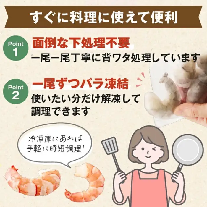 むきえび ブラックタイガー 特大 1kg / 1.1-15