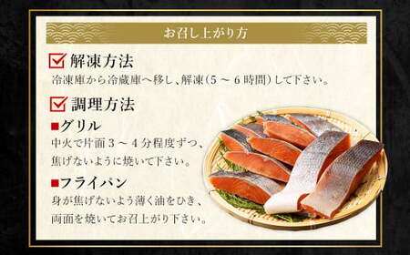 【北海道産原材料使用】 骨取り 秋鮭切身 16切 合計約800g