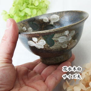 【栃木県共通返礼品・益子町産】益子焼 夫婦茶碗ペアセット 