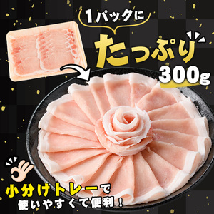 鹿児島県産豚ローススライス(計2.1kg・300g×7パック)【スターゼン】starzen-7292