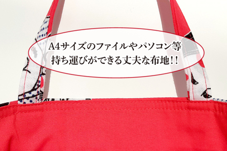 バッグ 手提げ 大 ひょっとこ おかめ [ライフ・ラボ 宮崎県 日向市 452060441]