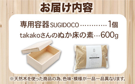 SUGIDOCO スターターセット 2点  / ぬか漬け [AFAL002]