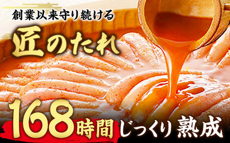 うちのめんたい 切子込 合計 750g（150g×5個） / 明太子 たらこ 魚卵[AFAP014]