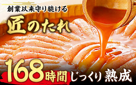 【3回定期便】うちのめんたい 切子込 750g（150g×5個） / 明太子 たらこ 魚卵[AFAP015]