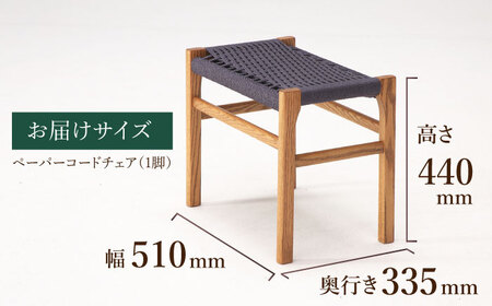 【色を選べる】スツール 1脚（幅：510mm 奥行：335mm 高さ：440mm）[AFAV004]