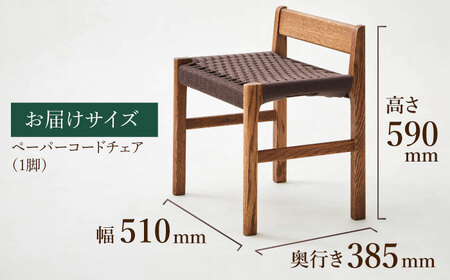 【色を選べる】背付 スツール 1脚（幅：510mm 奥行：385mm 高さ：590mm）[AFAV005]