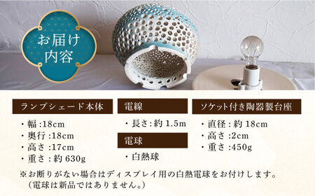 陶器のランプシェード『青い宇宙』 / ライト ランプシェード 陶器