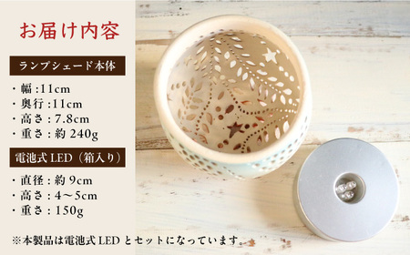 電池式LED陶器ランプシェード『星影』 / ライト ランプシェード 陶器[AFAY013]
