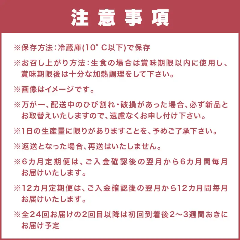 〈平飼い卵〉あかねの虜（40個）【全24回お届け】【L84-002】