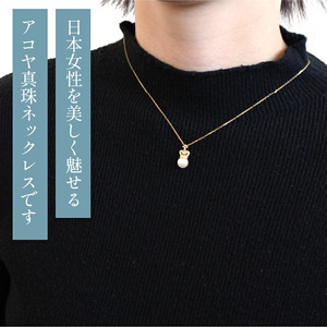 K18イエローゴールド　アコヤパール7ｍｍ　クラウンデザイン　ネックレス　管理番号254020 218-094