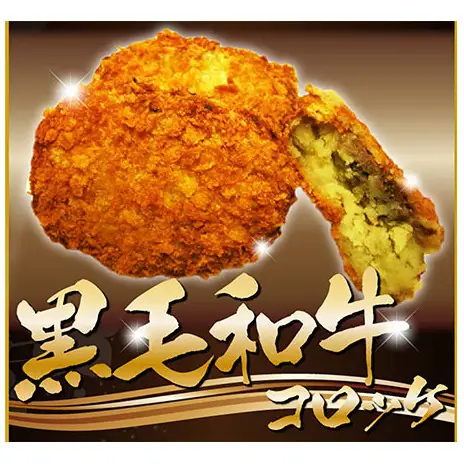 王寺町ふるさとコロッケ詰め合わせB 加工品 惣菜 冷凍 肉の加工品 魚貝類 