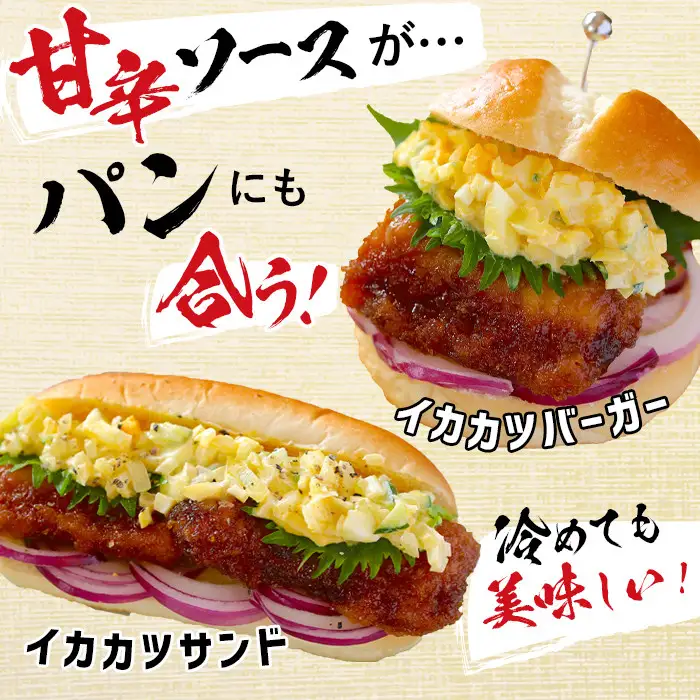 【数量限定】レンジで簡単！甘辛イカカツ＜計2kg＞ イカ いか 魚 魚介 フライ イカフライ 揚げ物 おかず おつまみ 惣菜 レンジ 温めるだけ 簡単 お弁当 甘辛 a1-028
